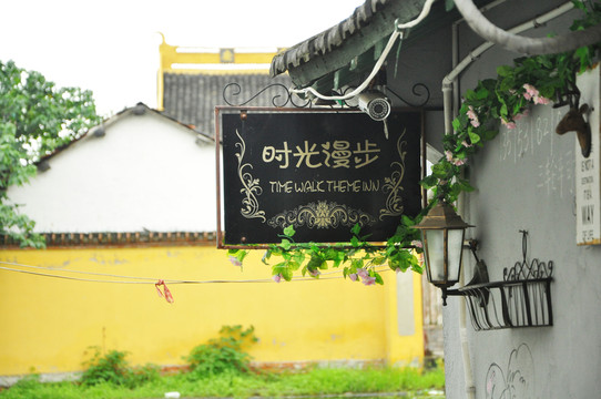 特色小店