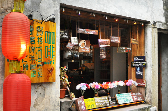 古鎮(zhèn)小店