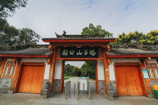 成都塔子山公園