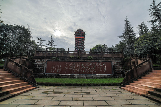 成都塔子山公園