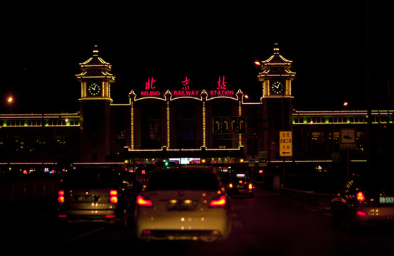 北京站