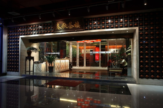 特色店面設(shè)計(jì)