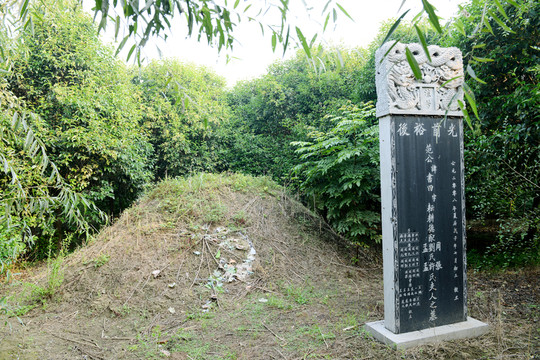 范書田墓