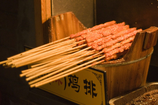 烤串