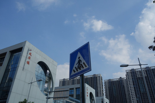人行橫道標(biāo)識牌和高樓