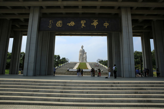 中華圣母園