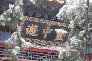 頤和園雪景