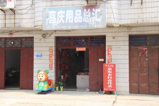 集鎮(zhèn)風(fēng)光