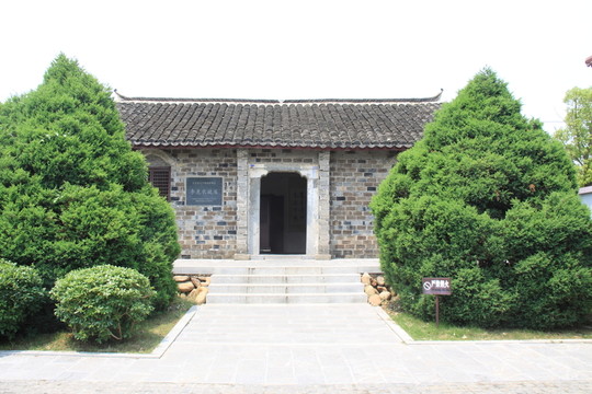 李克農(nóng)故居