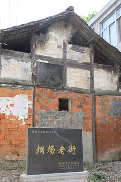 烔煬老街