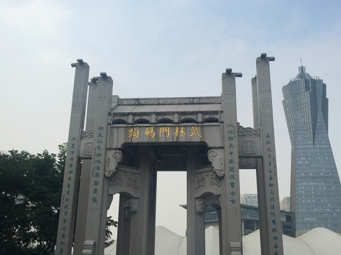 運(yùn)河十景武林問渡