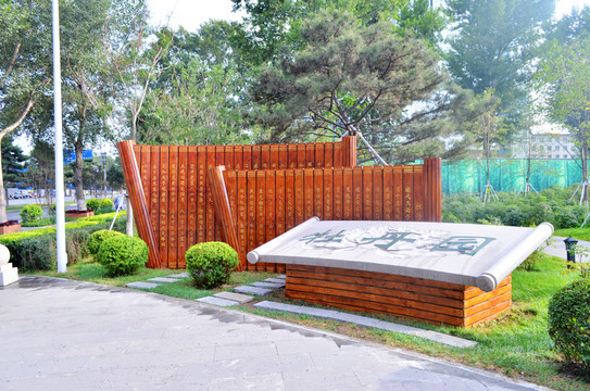 長春牡丹公園