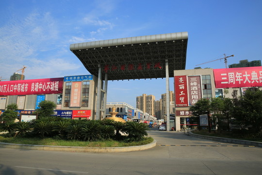 修水寧紅國(guó)際商貿(mào)城