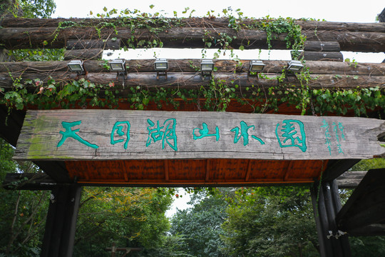 木匾