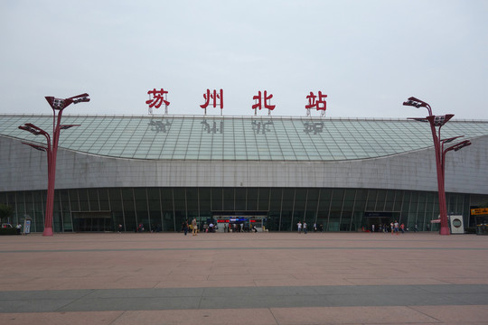 蘇州北站