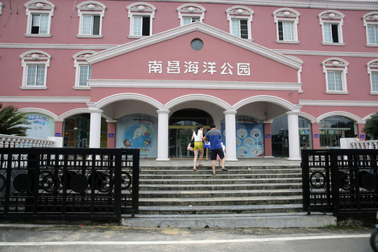 南昌海洋公園外景