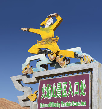孫悟空