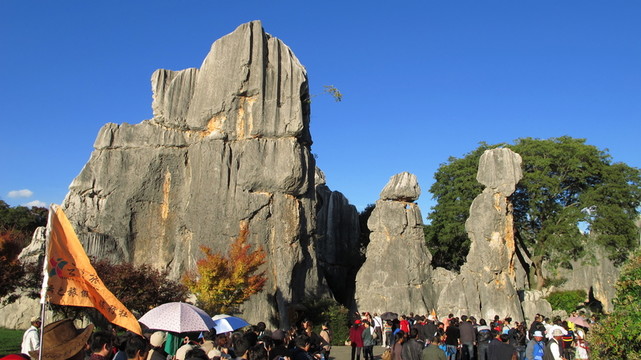 石林