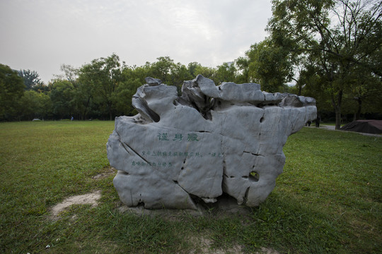 南京明故宮遺址公園
