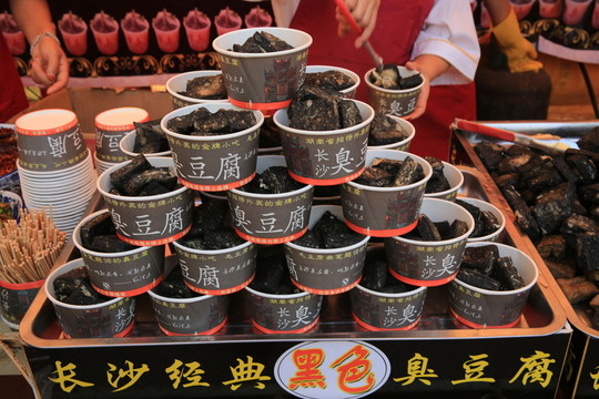 長(zhǎng)沙臭豆腐