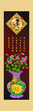 勇 條屏