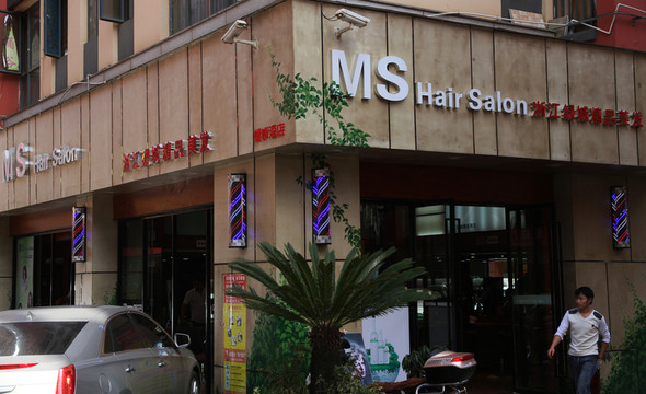 店面裝飾裝修