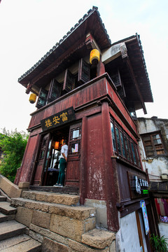 江南水鄉(xiāng)周莊古鎮(zhèn)富安樓