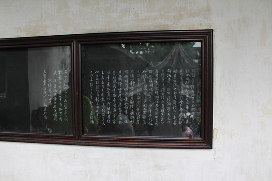 石刻 碑文