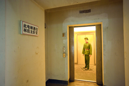 林彪地宮