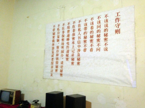 林彪地宮