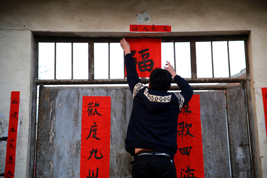 貼春聯(lián) 貼福字