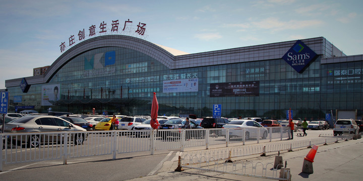 北京亦莊開發(fā)區(qū)風光