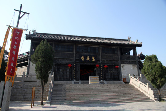 忠義堂