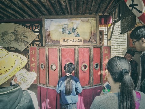 拉洋片