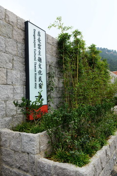 文化民宿
