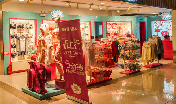 服裝店