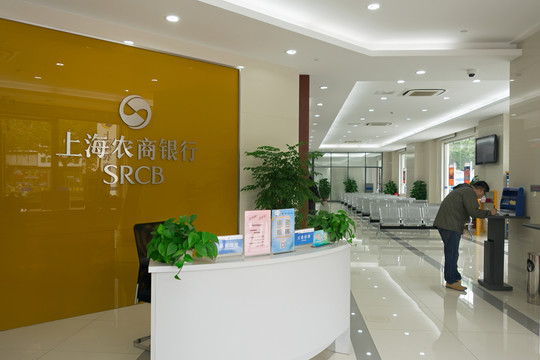 農(nóng)商銀行營業(yè)廳