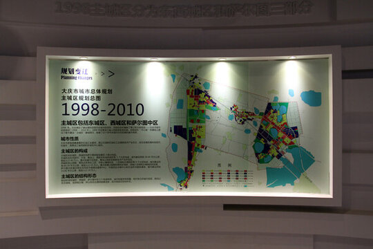 大慶 城市規(guī)劃 展示館