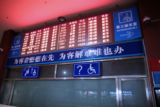 火車站內(nèi)景