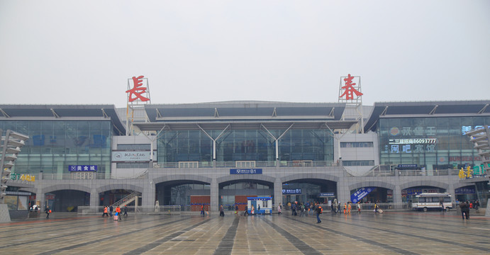 長(zhǎng)春火車(chē)站