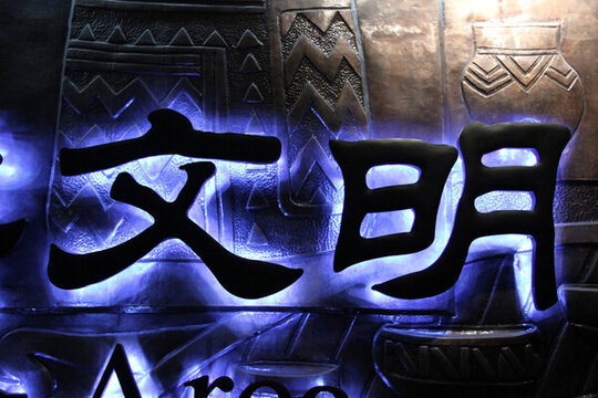 發(fā)光字