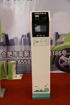 充電樁
