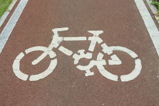 自行車道