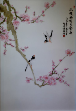 喜鵲
