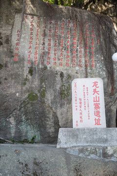 龍頭山寨遺址