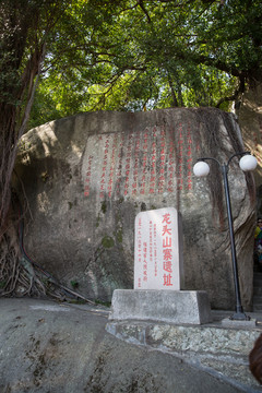 龍頭山寨遺址 廈門鼓浪嶼