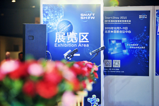 展會標志
