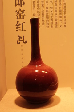 郎窯紅釉細頸瓶