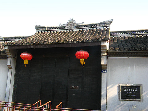 魯迅故居