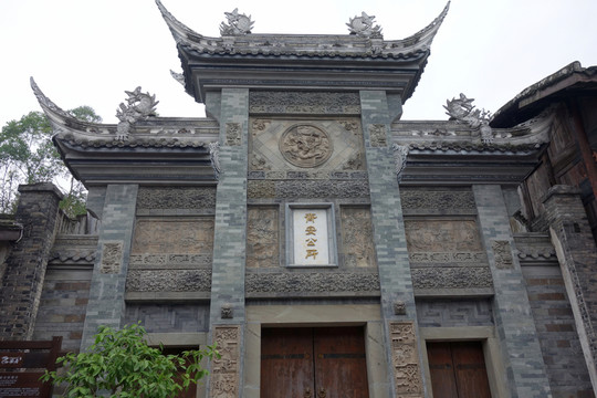 安居古鎮(zhèn) 齊安公所 帝主宮